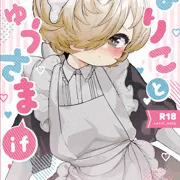同人誌予約受付中です〜