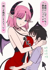 帰ったらうちにいるサキュバス