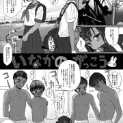 日焼けインピオ乱交