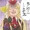 ちんこしまえ(グレンダさん)
