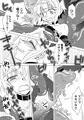 童貞触手と悪魔っ子
