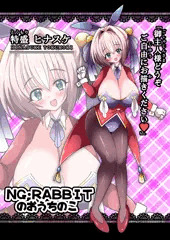 うちの特盛さん