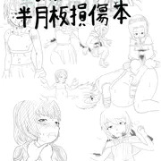 ５６けっとおまけ本