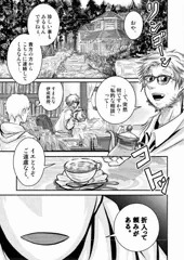 C93冬コミ3日目-東Ｋ26b：新刊予定タイトル 『蛍の嫁娶り』サンプル