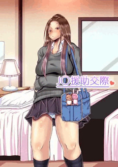 【宣伝】Ｊ○援助交際