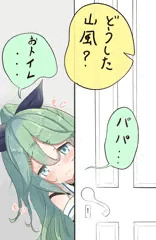 おしっこトレーニング 山風