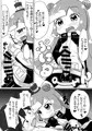 不定形のナニか