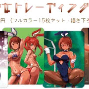 4月6日のオリジナルキャラクターオンリー同人誌即売会『うちの子が一番カワイイ！2019』に参加します。