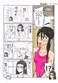 寄生生物とノゾミちゃん 9巻
