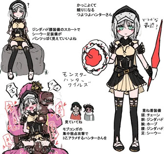 モンハンワイルズのらくがき