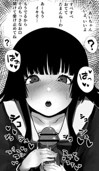 あいちゃん♡