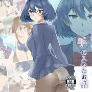 『夢を操作する力を手に入れたお話　池垣姉妹編　前編』の宣伝