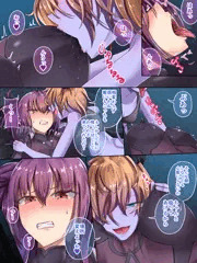 お持ち帰りされるスカサハ