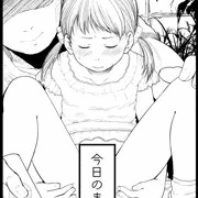 今日のま〇こ