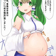 早苗さん懐胎