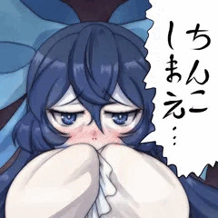 ちんこしまえ(ターニア)