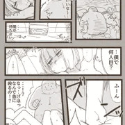 間を持たせるレイプ漫画