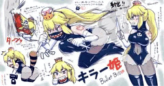 キラー姫