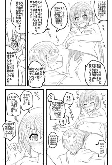 裏の仕事【撮影開始】