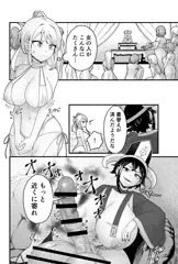 邪神受胎２