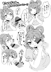 にゃんにゃんに見抜きお願いしたい！