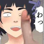 鬼っ子続き