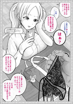 わからせる学園＿矢崎レナ
