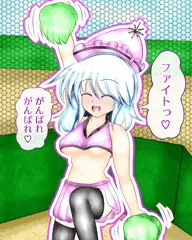 応援してくれるチアガールメルラン