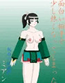 紗夢コスのミアン