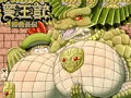 蛮王記　鰐酋長伝