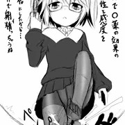 病子に蹴られ隊