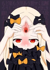アビーちゃん鍵穴姦