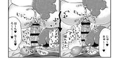 wrbdえっち本後編進捗③(更新)