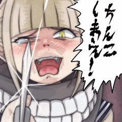 ちんこしまえ(トガヒミコ)