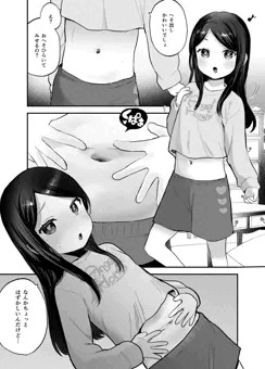 おへそくぱぁ２枚