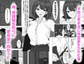 憧れの先生が学校の更衣室で生徒とヤっていたので・・・