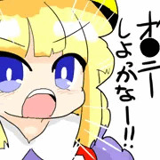 黙れバカ！そんなことよりオナ〇ーだ！