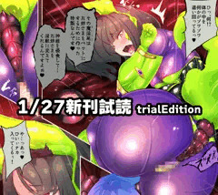【試読１０P】淫魔化したメンヘラ妹ちゃんにメス犬化調教受けるマンガ-ヒトイヌ魔界ペットライフ-
