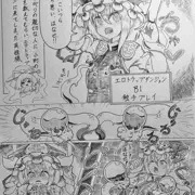 映姫のエロトラップ ダンジョン