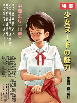 昭和の雑誌