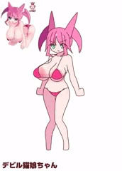 デビル猫娘ちゃん