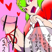 サンタチキ