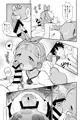 寝た娘にゃ勝てぬ