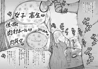 とっても可愛い地獄の使い捨て肉オナホール女