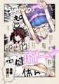 [新作]ウナきり睡眠姦2リリースしました宣伝