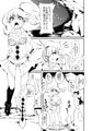 あなたは私の下僕様forライバル