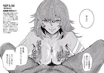 【リクエスト作品】高槻泉_チート召還士たかしくんの奴隷