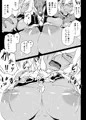 無惨武蔵