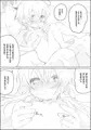 ゆかりちゃんと