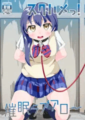 C102新刊「スクハメっ！催眠ラブアロー！」